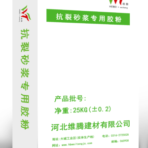 Polymer powder for anti-cracking mortar