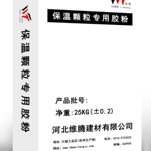 Polymer powder for insulation granule mortar